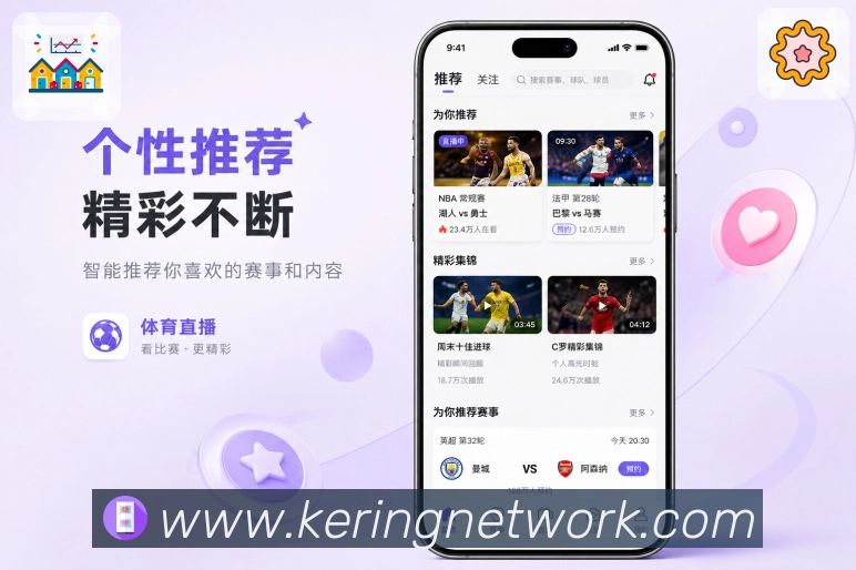<strong>开云</strong>App 比赛分组页面